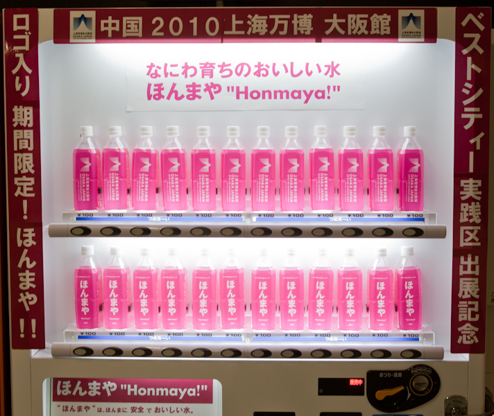 Vending machine 1