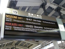 Bullet train signage